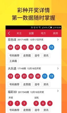 双色球最新开奖号码结果公布