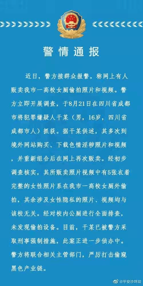 国安部揭露境外企业非法测绘真相