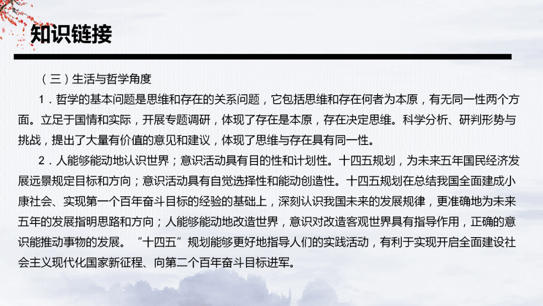 时政热点解析文章速递