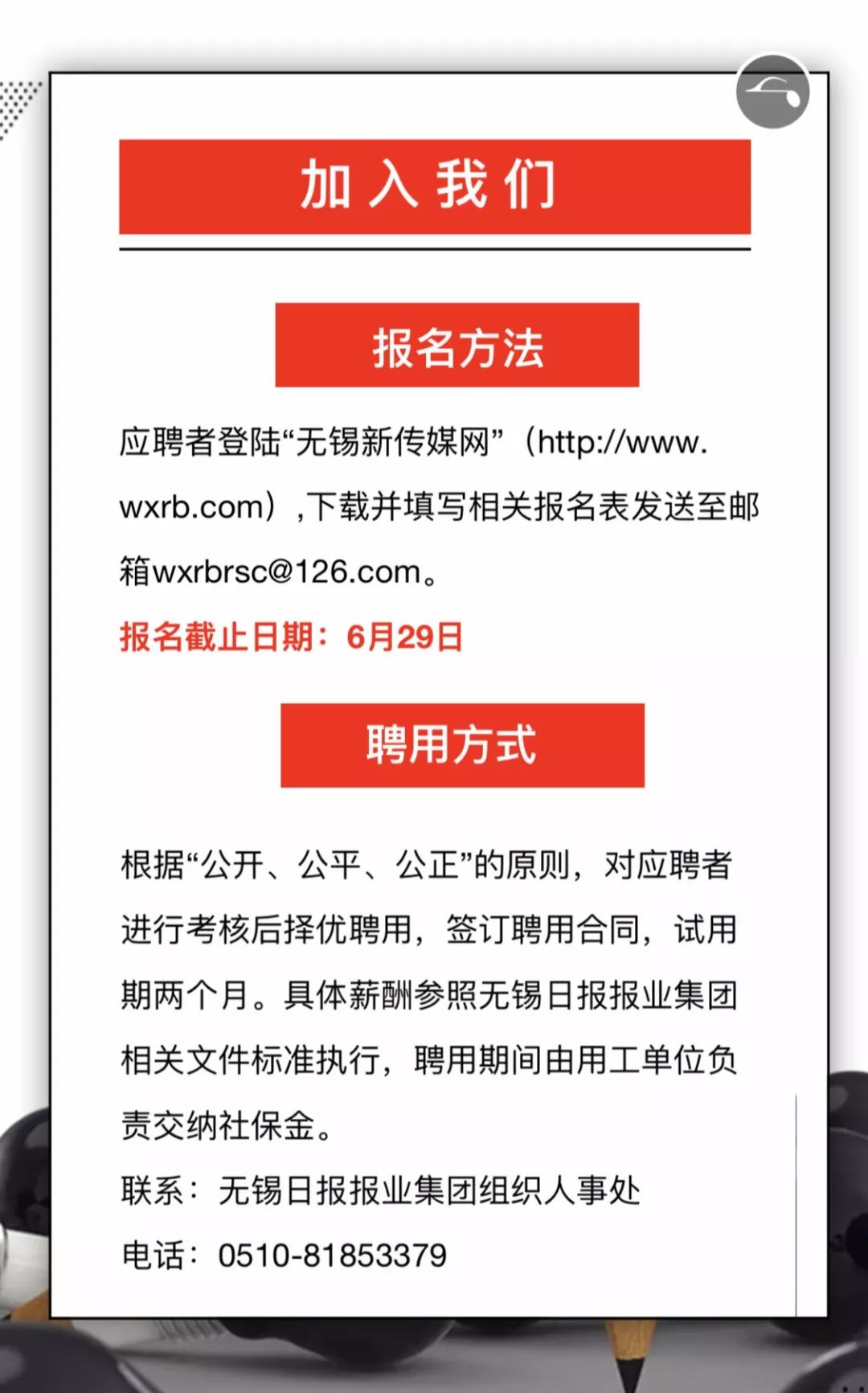 无锡搓澡工最新招聘启事