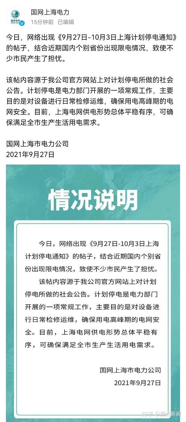 南浔停电最新信息及应对指南，停电影响与应对后的生活建议