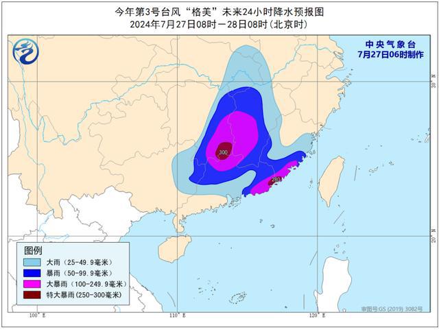 台风最新预警信息及守护生命行动，共克时艰的战役