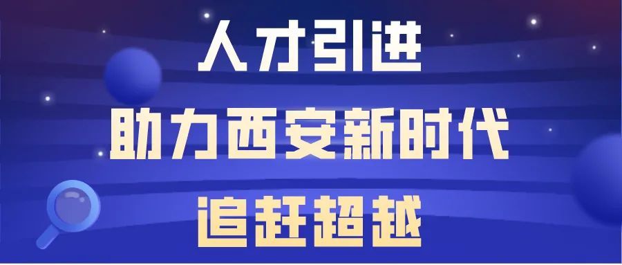 西安泡馍行业招聘最新动态，探寻人才，共谋发展