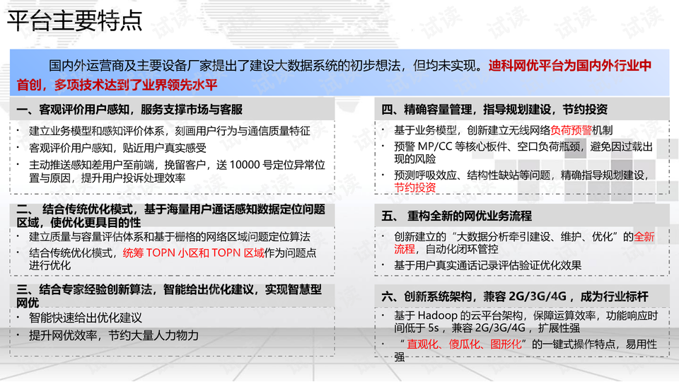 管家婆2024澳门免费资格,深入数据应用计划_战斗版47.42.49