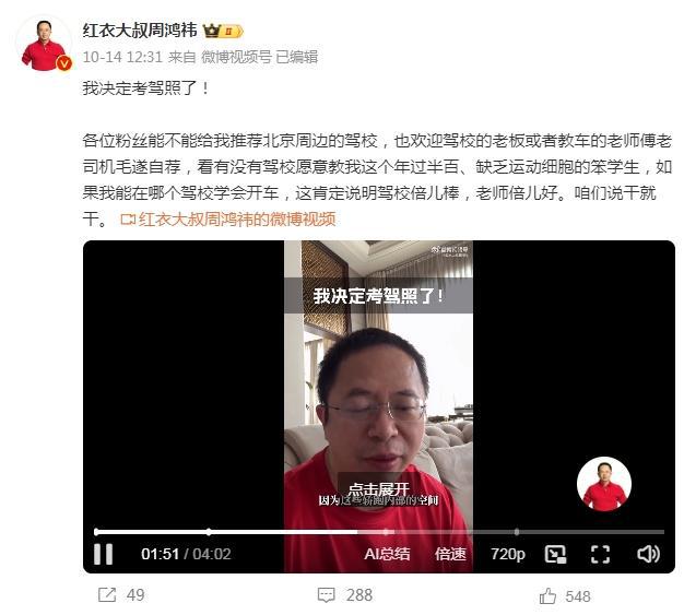 周鸿祎驾校之行背后的创新执行策略，VR版的新解读