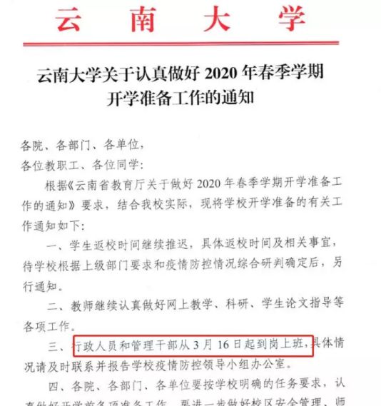 教师提前批最新通知,教师提前批最新通知公告