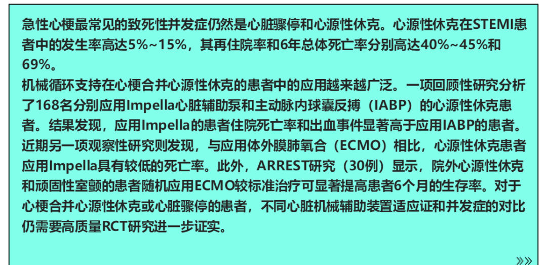 心冠病最新症状,一、心冠病概述