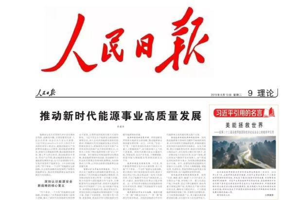 潘展乐人民日报发文,人民日报刊登潘展乐文章，热议时代主题