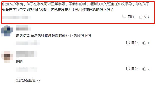 教育局回应建议取消家长护学岗,教育局回应提议取消家长护学岗，探讨与解析