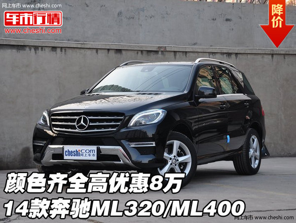 25日ml400奔驰最新报价2016款,最新报价奔驰ML400 2016款，豪华SUV的选择