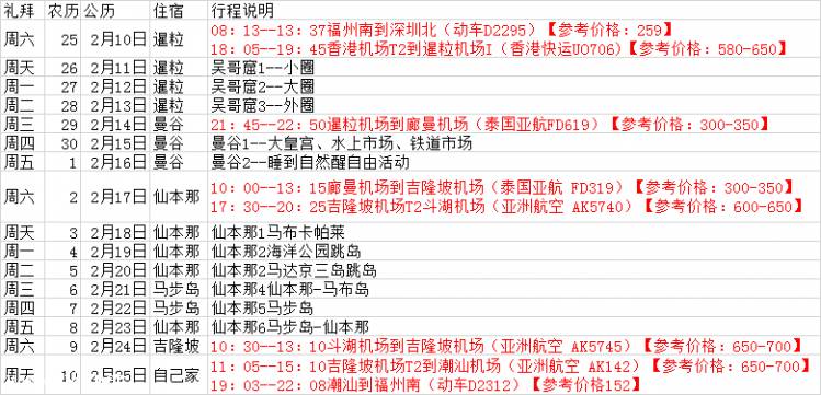 2024年10月 第260页