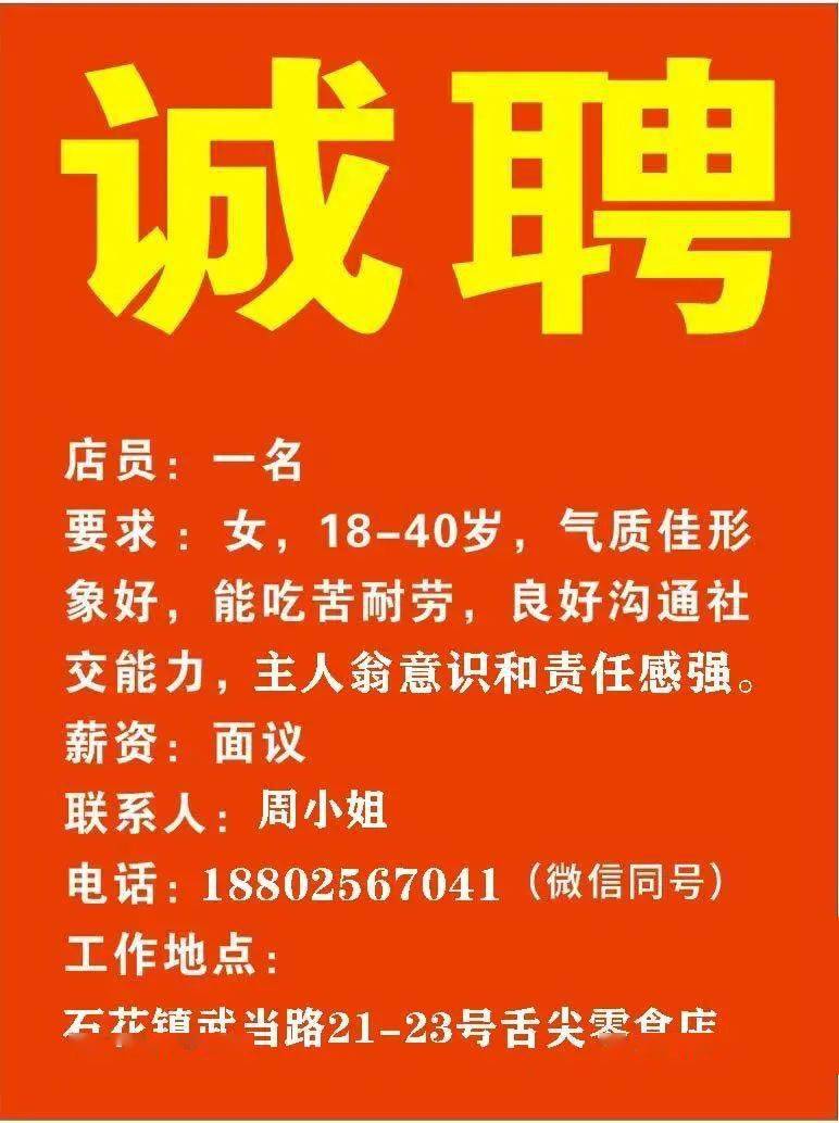 藁城招聘网最新招聘信息发布，求职招聘一站式平台