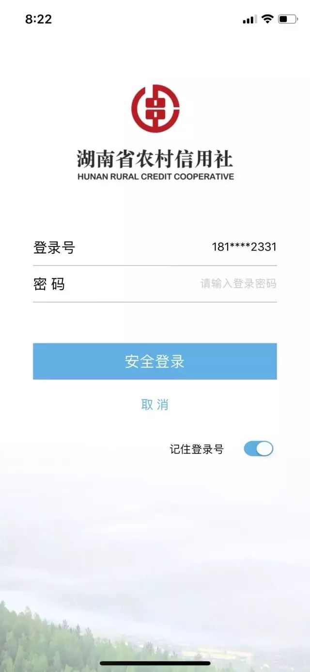 湖南农信官网最新下载与介绍