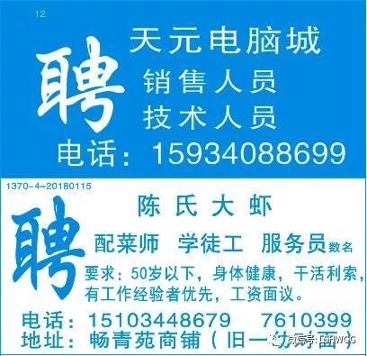 玉门最新招聘信息发布，招聘火热进行中