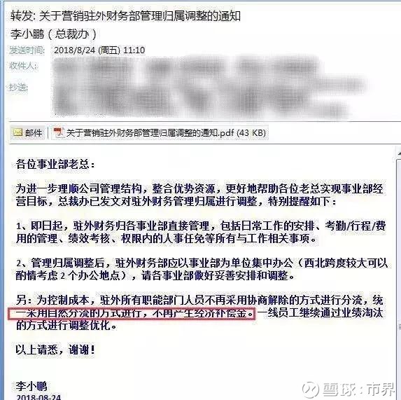 加多宝集团裁员传闻最新动态，裁员传闻概述及影响分析