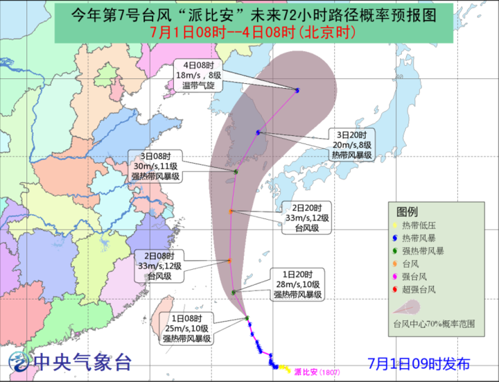 台风动向更新，台风16号最新动态及编号信息