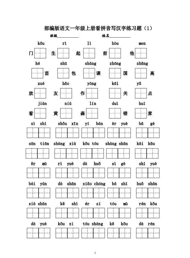 探索汉字拼音的魅力与演变，最新型拼音解析于27日