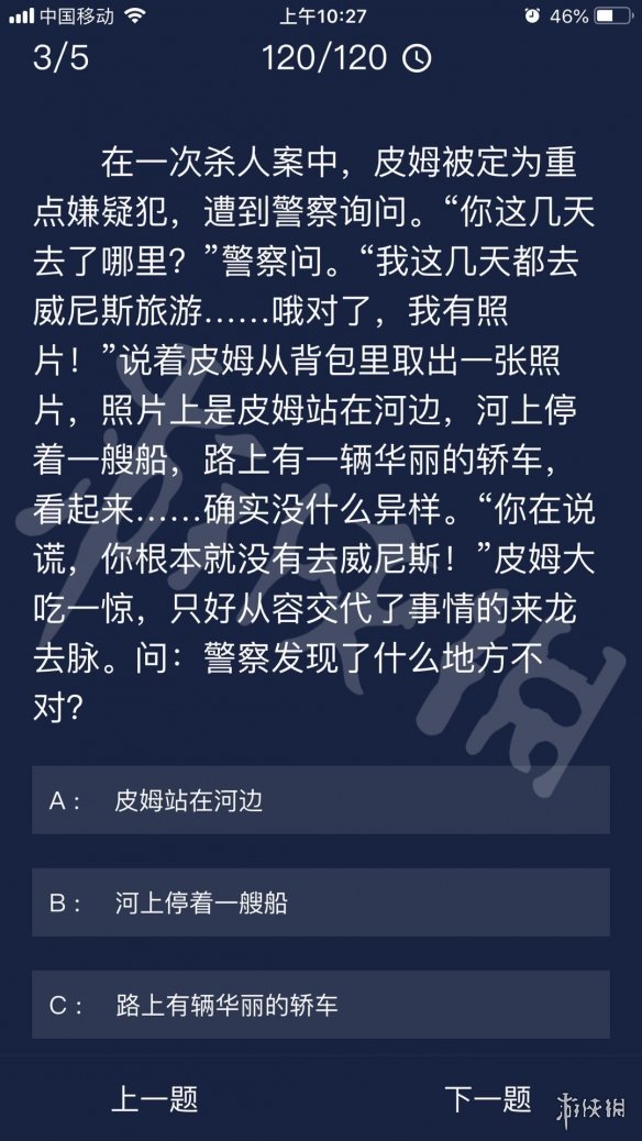 犯罪大师每日任务新篇章揭秘，巷子深处的神秘小店