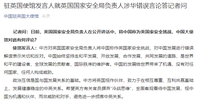 瑞典议员涉华错误言论的深度解读与理性观察