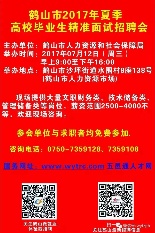 泸县最新招聘信息速递，岗位大放送，理想工作等你来！