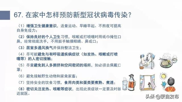 最新肺炎传染源头探究，30日步骤指南助你了解真相