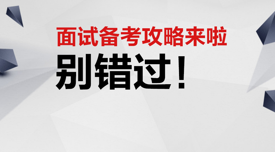 最新省考面试热点聚焦，时代印记解读与三十日回顾分析