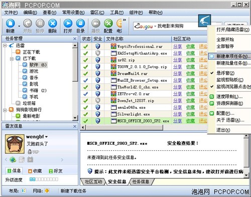 技术与道德的博弈，深度解析最新电骡