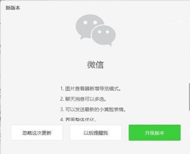 微信电脑最新版官方下载，全面评测与介绍