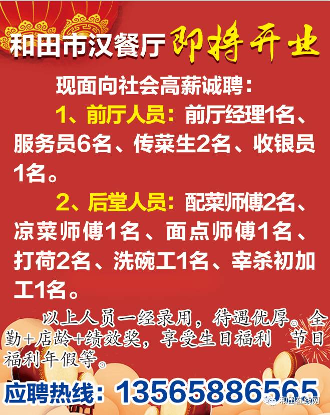 11月14日唐山丰南最新招聘信息全面更新与评测