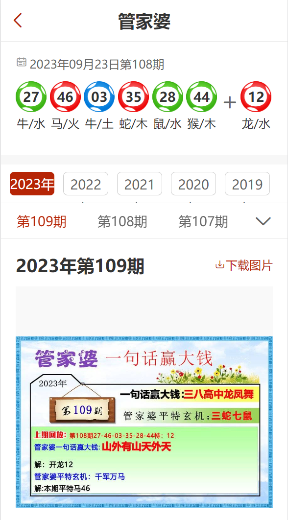 管家婆一码一肖精准资料，全方位策略部署_ZGQ20.279轻量版