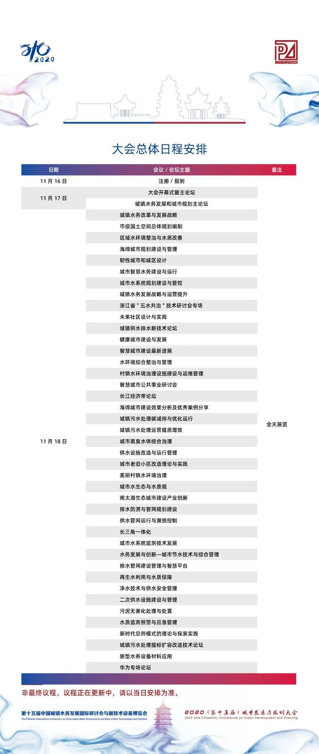 六盒宝典资源汇总与灵活执行计划_GWH87.261确认版