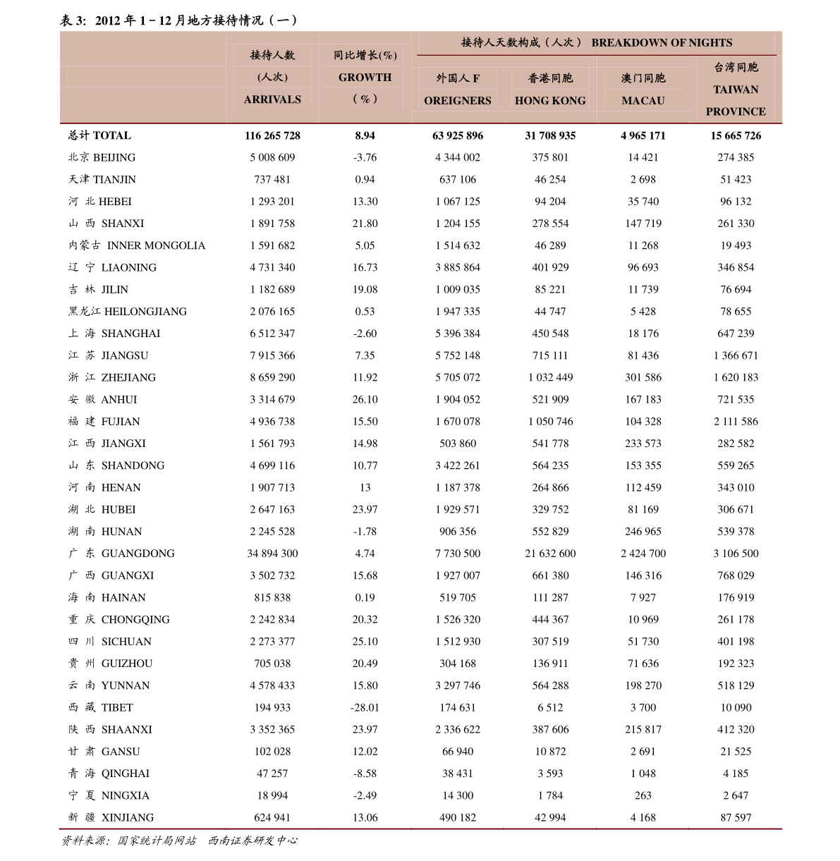 延华智能最新动态解析，聚焦各方观点与个人立场