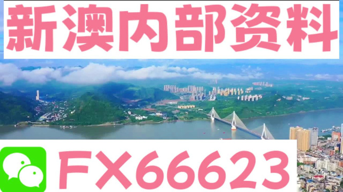 新澳精准资料大全免费,全面数据分析_GXI79.776体验版