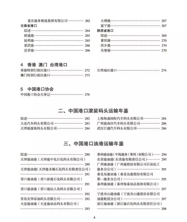 新澳资彩长期免费资料港传真,最新答案诠释说明_ISV79.783随身版