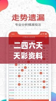 二四六天天彩资料大全网,专家权威解答_OVK66.695传达版