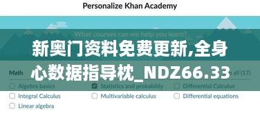 新奥门资料免费更新,全身心数据指导枕_NDZ66.333体验版