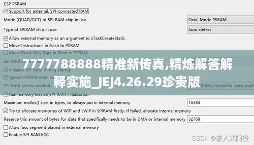 7777788888精准新传真,精炼解答解释实施_JEJ4.26.29珍贵版