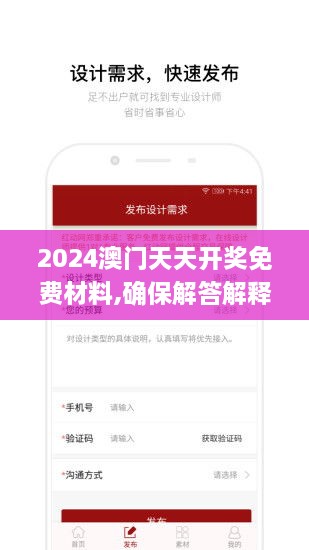 2024澳门天天开奖免费材料,确保解答解释落实_UEE7.34.47可穿戴设备版