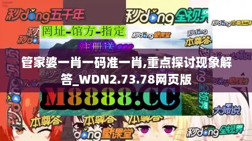 管家婆一肖一码准一肖,重点探讨现象解答_WDN2.73.78网页版