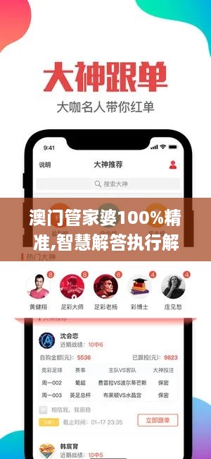 澳门管家婆100%精准,智慧解答执行解释_IMW2.25.56寻找版