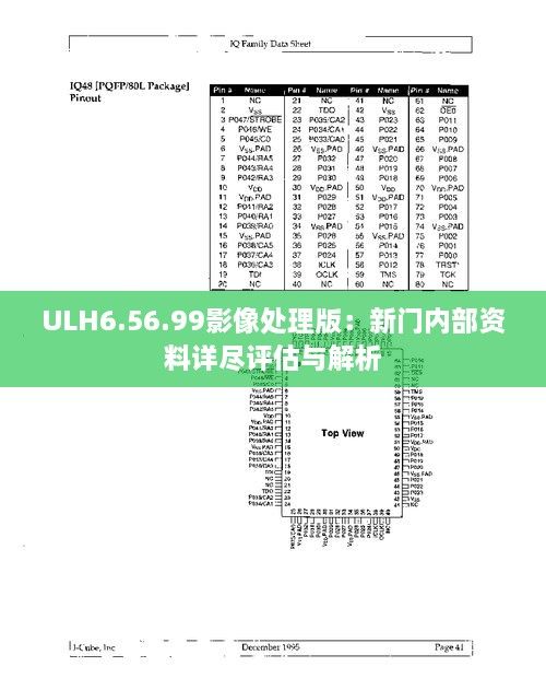 ULH6.56.99影像处理版：新门内部资料详尽评估与解析