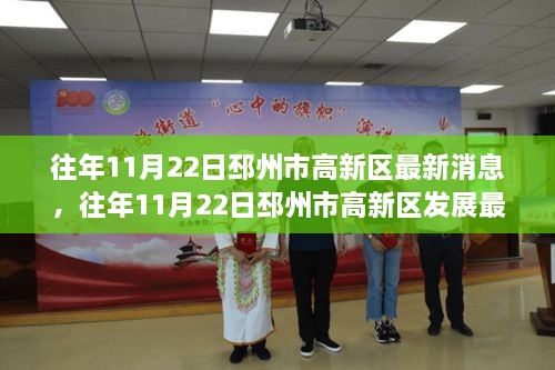 邳州市高新区发展动态，深度评测最新消息与进展报告