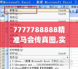 7777788888精准马会传真图,实时数据分析_拍照版GMF16.10