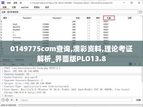 0149775cσm查询,澳彩资料,理论考证解析_界面版PLO13.8