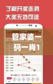 管家婆一码一肖100中奖71期,决策信息解释_硬核版RUN16.82