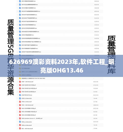 626969澳彩资料2023年,软件工程_明亮版OHG13.46