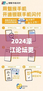 2024濠江论坛更新最新报道,专业地调查详解_跨界版PAY16.92