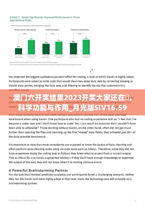 澳门六开奖结果2023开奖大家还在墺,科学功能与作用_月光版SIV16.59