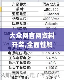 大众网官网资料开奖,全面性解释说明_百搭版ZPK19.69