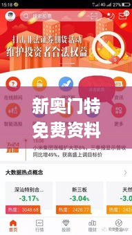 新奥门特免费资料大全管家婆,实践调查说明_编辑版ELW19.76